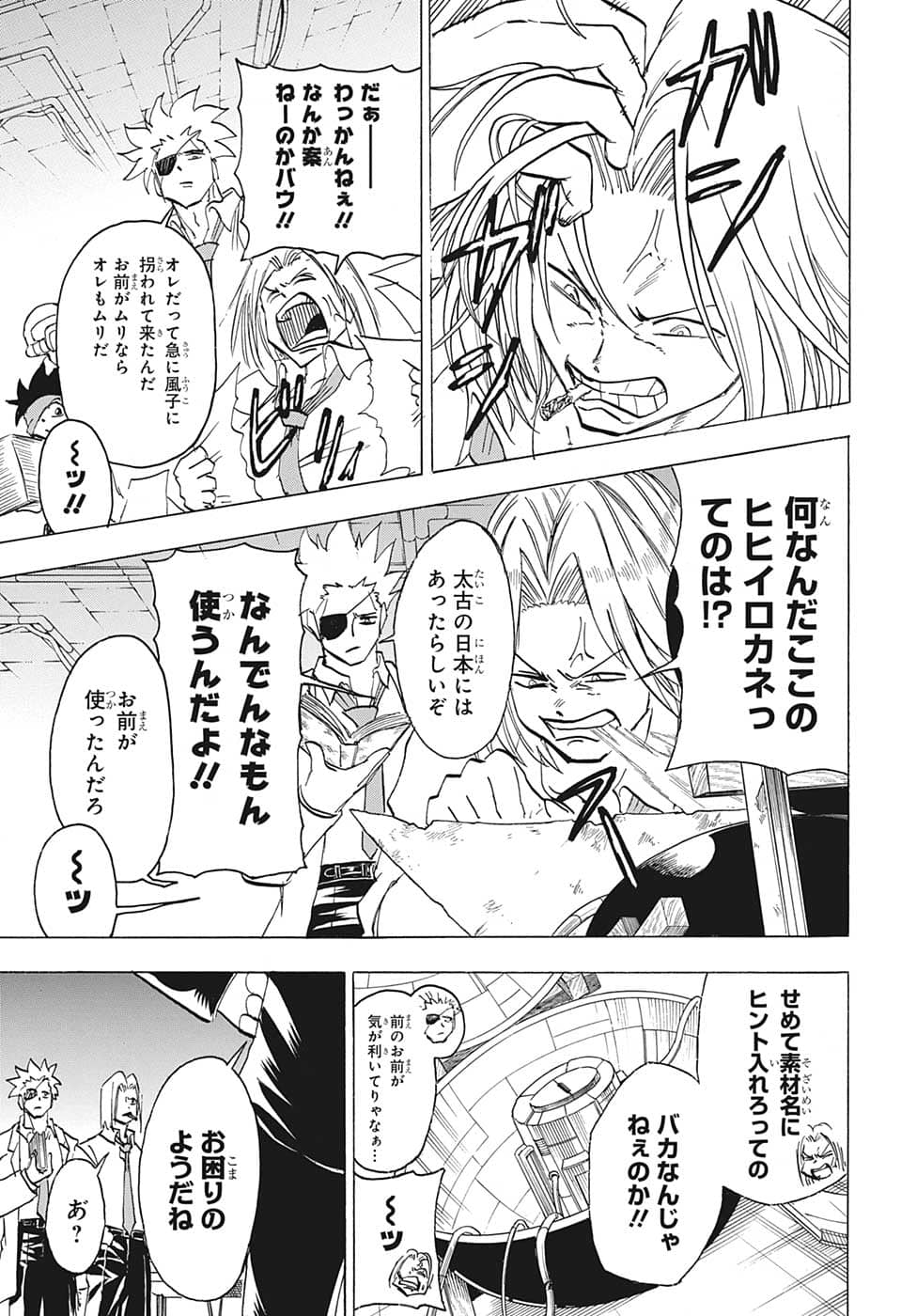 アンデッド＋アンラック - raw - 第135話 - https://jpee.aabb.to/JPEE/29328/e54torblddb.jpg