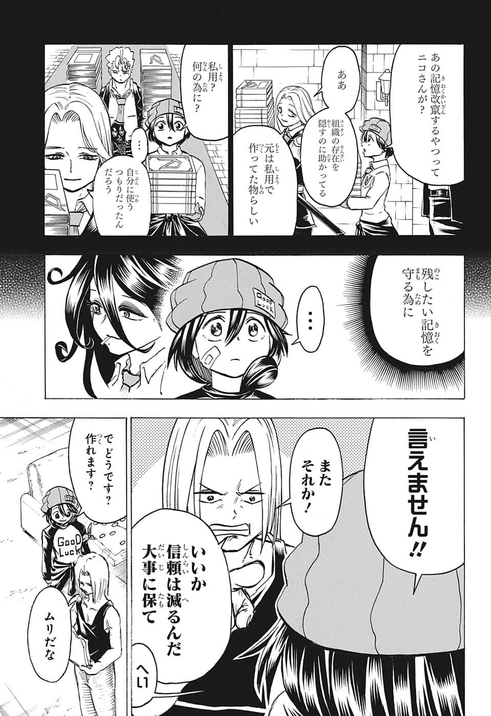 アンデッド＋アンラック - raw - 第135話 - https://jpee.aabb.to/JPEE/29328/e5pyclerylj.jpg