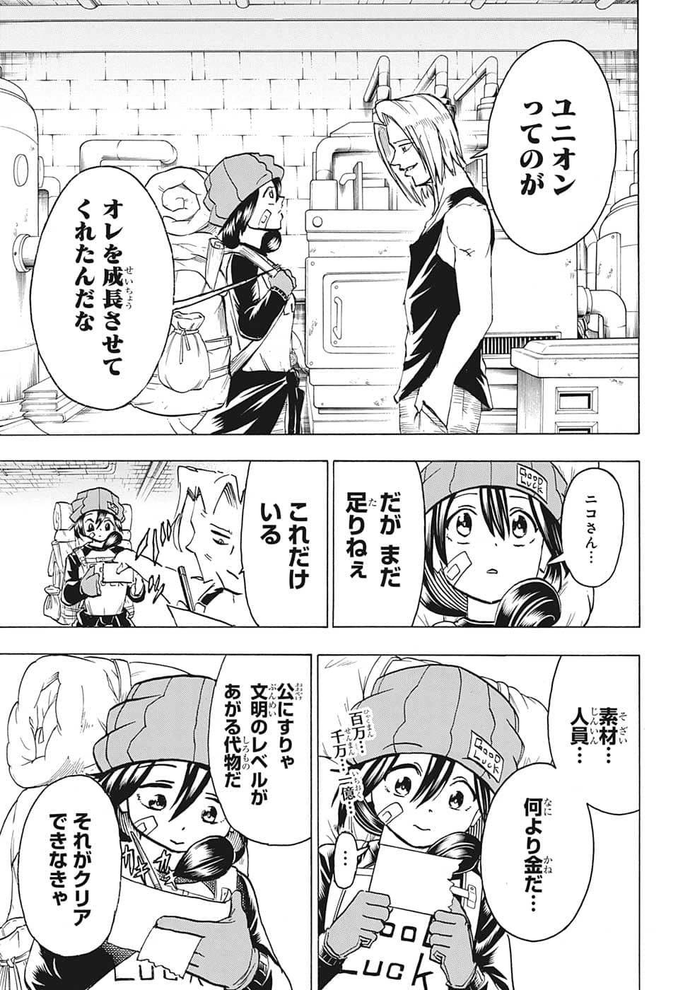 アンデッド＋アンラック - raw - 第135話 - https://jpee.aabb.to/JPEE/29328/ecyismwgpzl.jpg