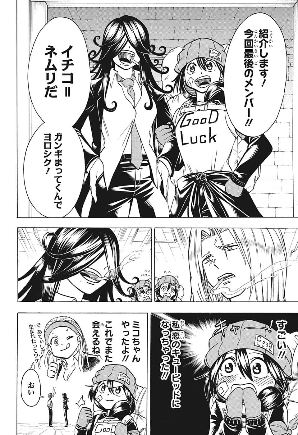 アンデッド＋アンラック - raw - 第135話 - https://jpee.aabb.to/JPEE/29328/hc2x4dsaipi.jpg