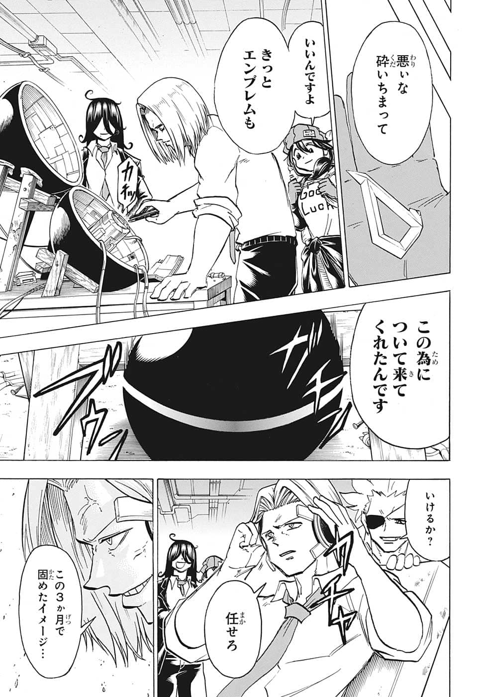 アンデッド＋アンラック - raw - 第135話 - https://jpee.aabb.to/JPEE/29328/hi3kb0xmmee.jpg