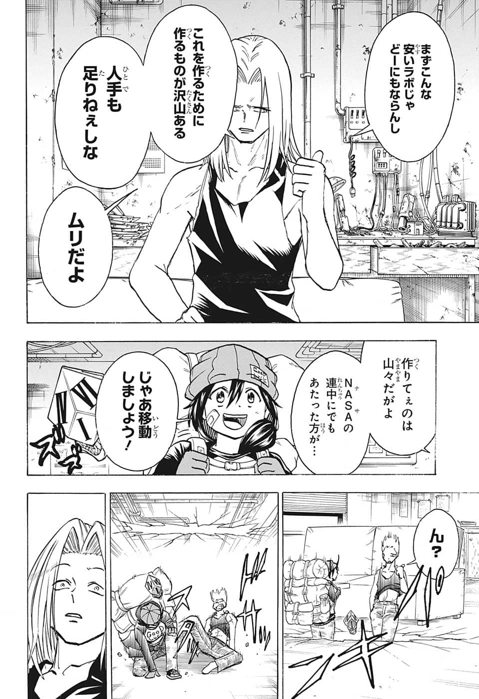 アンデッド＋アンラック - raw - 第135話 - https://jpee.aabb.to/JPEE/29328/jbwogyzcrj5.jpg