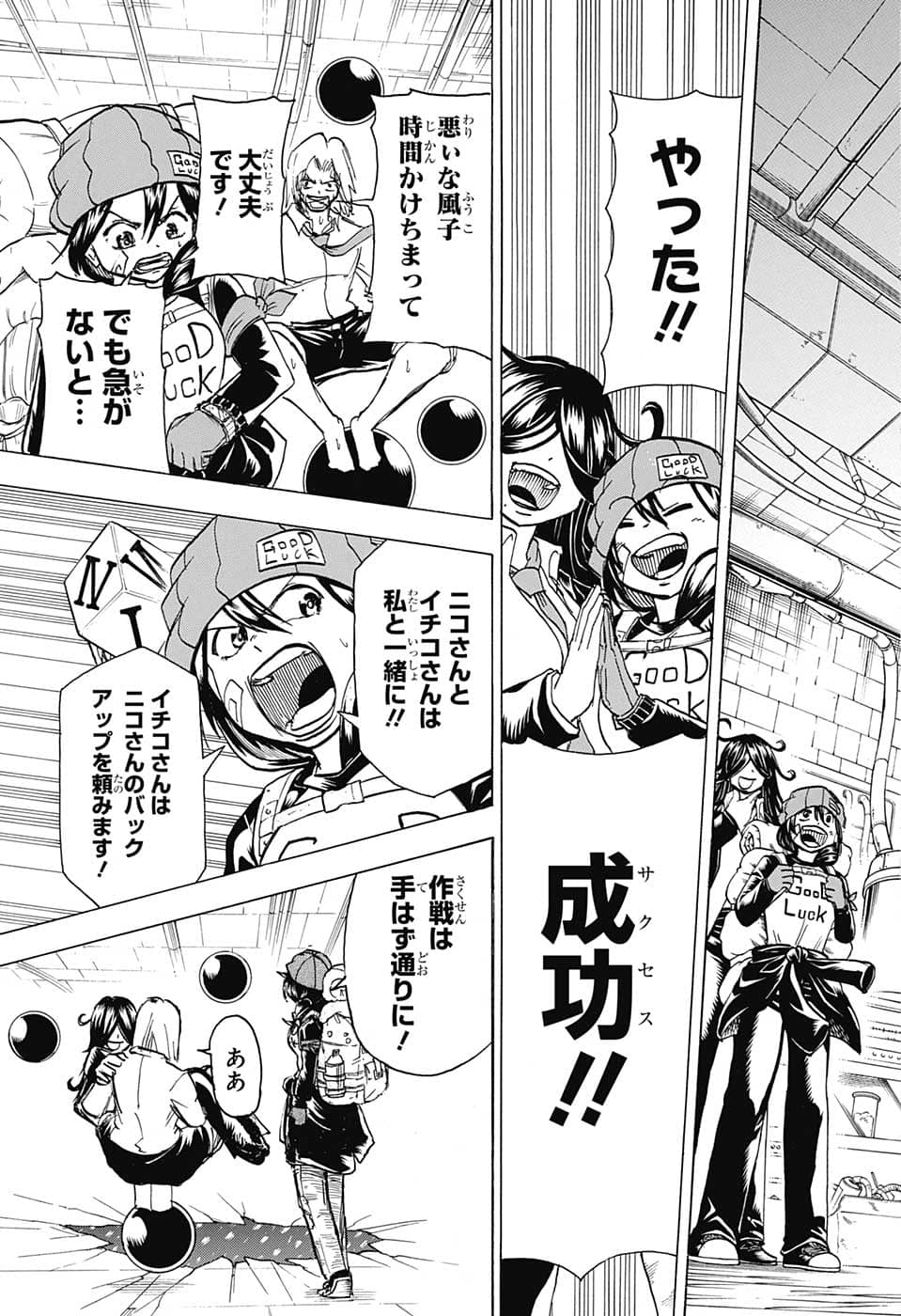 アンデッド＋アンラック - raw - 第135話 - https://jpee.aabb.to/JPEE/29328/ngzs14uzsxk.jpg