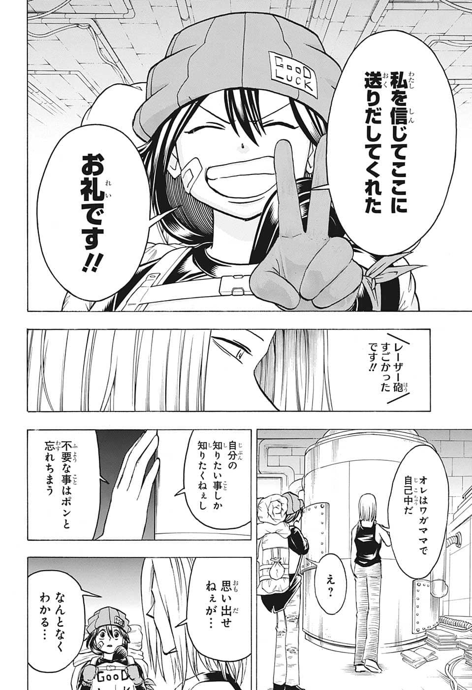 アンデッド＋アンラック - raw - 第135話 - https://jpee.aabb.to/JPEE/29328/olbpsqxm051.jpg