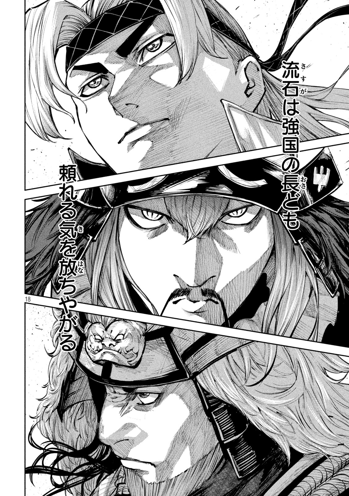 何度、時をくりかえしても本能寺が燃えるんじゃが!? - raw - 第62話 - https://jpee.aabb.to/JPEE/29329/43s2yphmezc.jpg