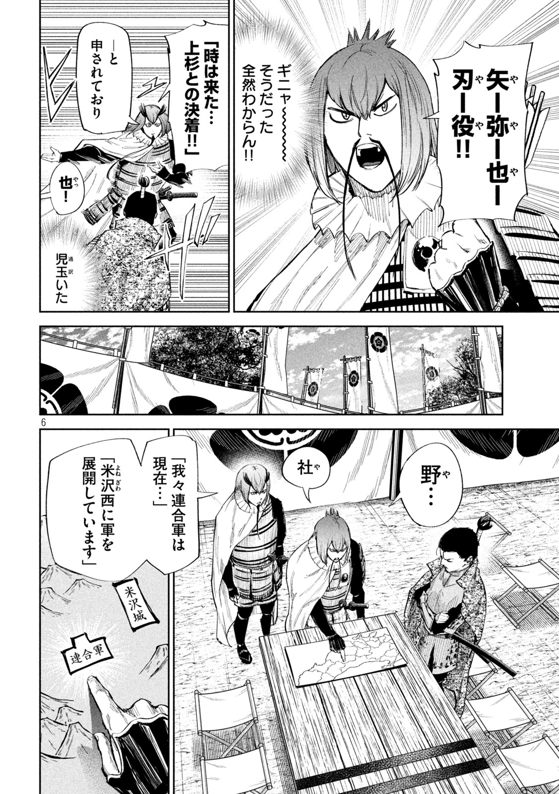 何度、時をくりかえしても本能寺が燃えるんじゃが!? - raw - 第62話 - https://jpee.aabb.to/JPEE/29329/ddntkyczs35.jpg