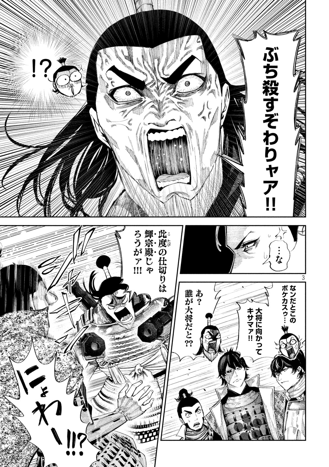 何度、時をくりかえしても本能寺が燃えるんじゃが!? - raw - 第62話 - https://jpee.aabb.to/JPEE/29329/ebeufr44go3.jpg