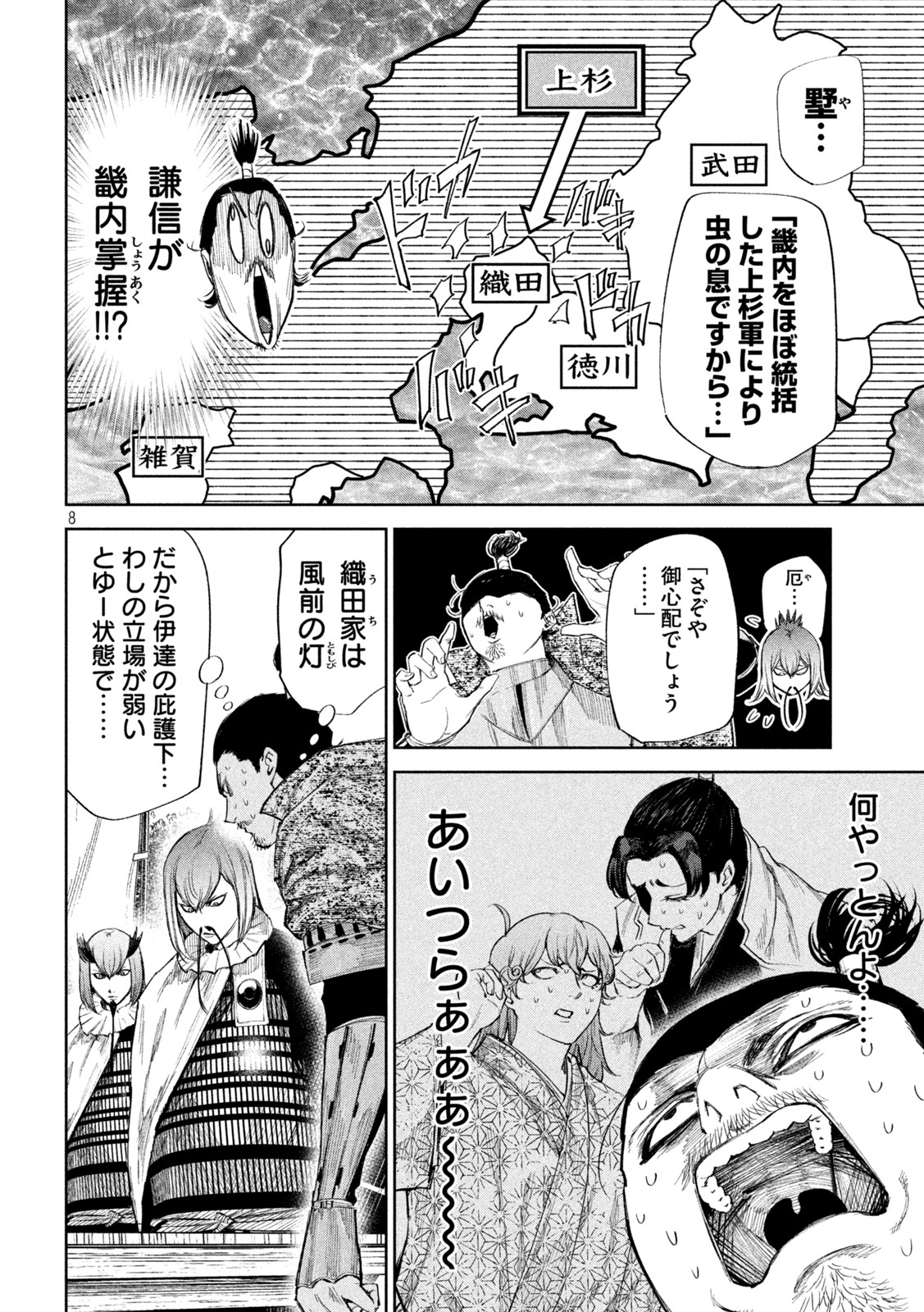 何度、時をくりかえしても本能寺が燃えるんじゃが!? - raw - 第62話 - https://jpee.aabb.to/JPEE/29329/een2ap1wxcj.jpg