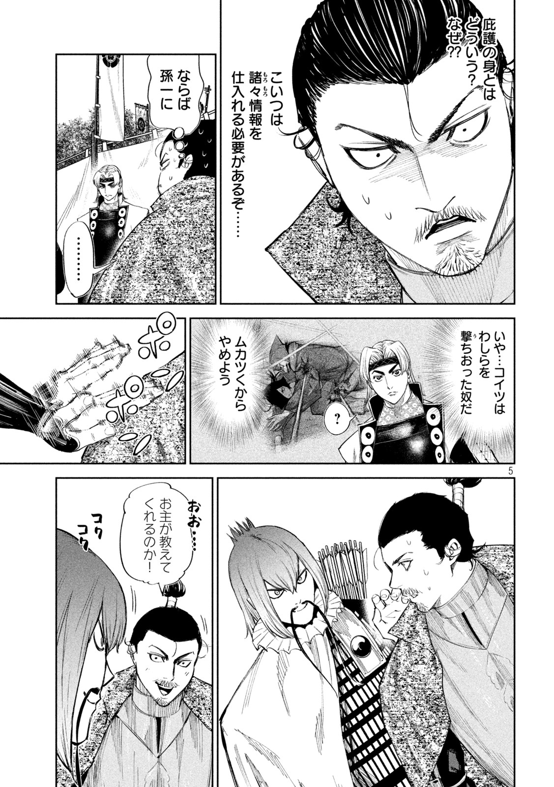 何度、時をくりかえしても本能寺が燃えるんじゃが!? - raw - 第62話 - https://jpee.aabb.to/JPEE/29329/sbbqqzn3x3r.jpg