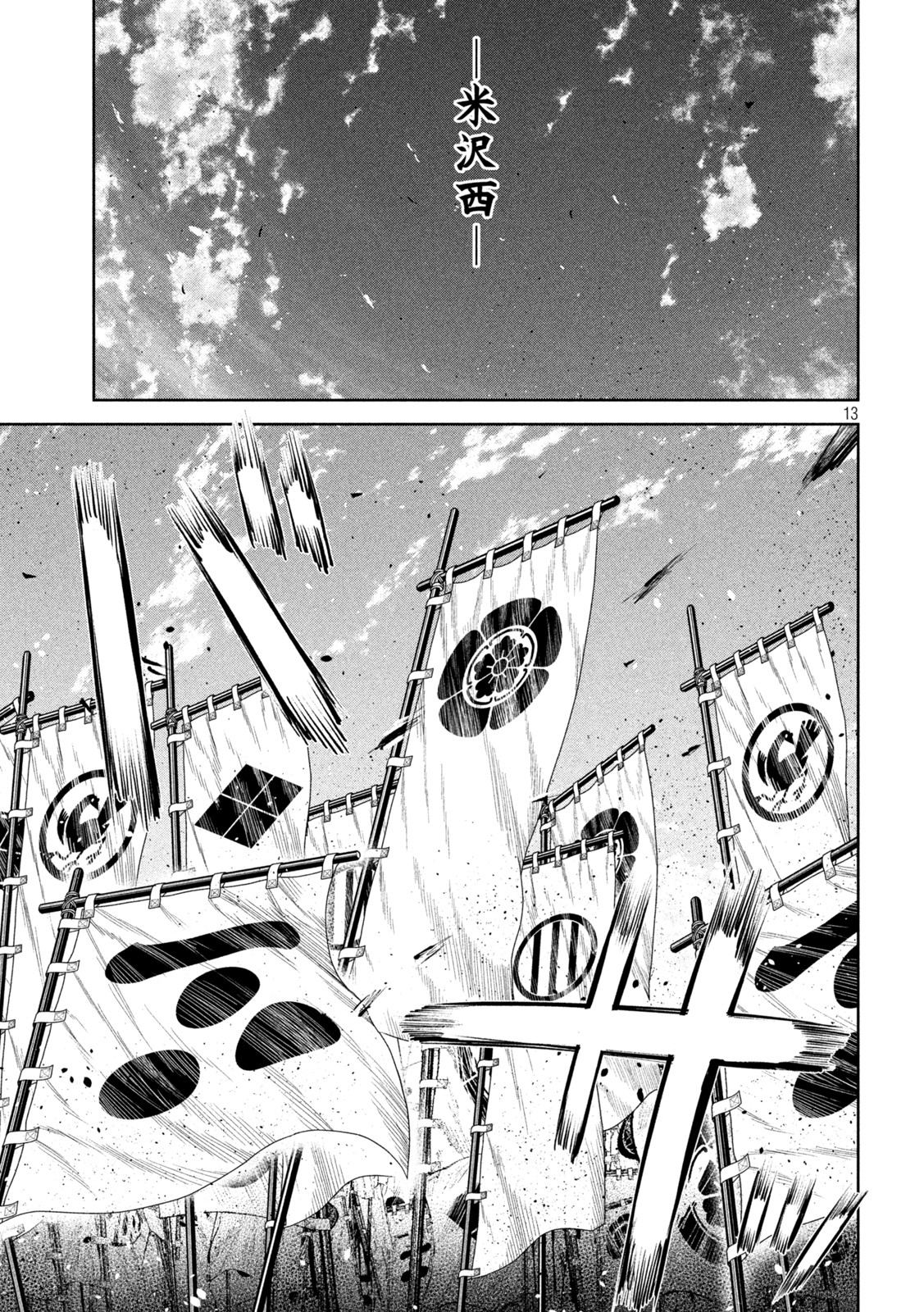 何度、時をくりかえしても本能寺が燃えるんじゃが!? - raw - 第62話 - https://jpee.aabb.to/JPEE/29329/wgqbqkfvrg2.jpg