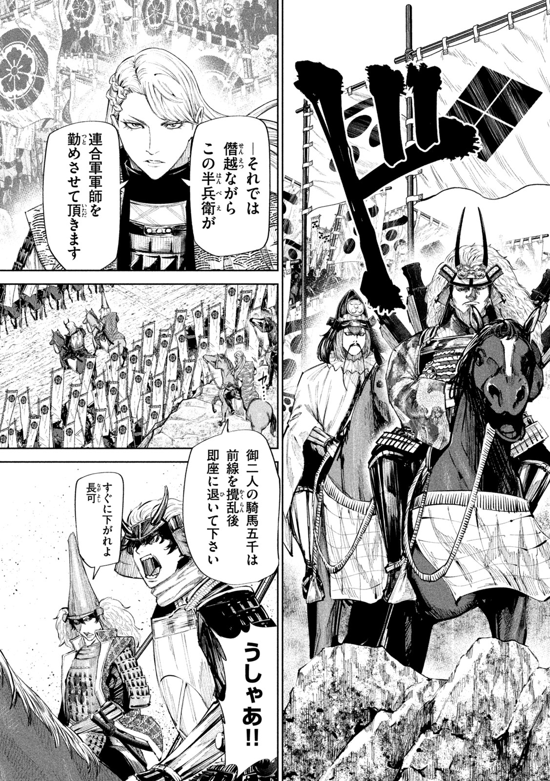何度、時をくりかえしても本能寺が燃えるんじゃが!? - raw - 第62話 - https://jpee.aabb.to/JPEE/29329/yb4amyvjc4h.jpg