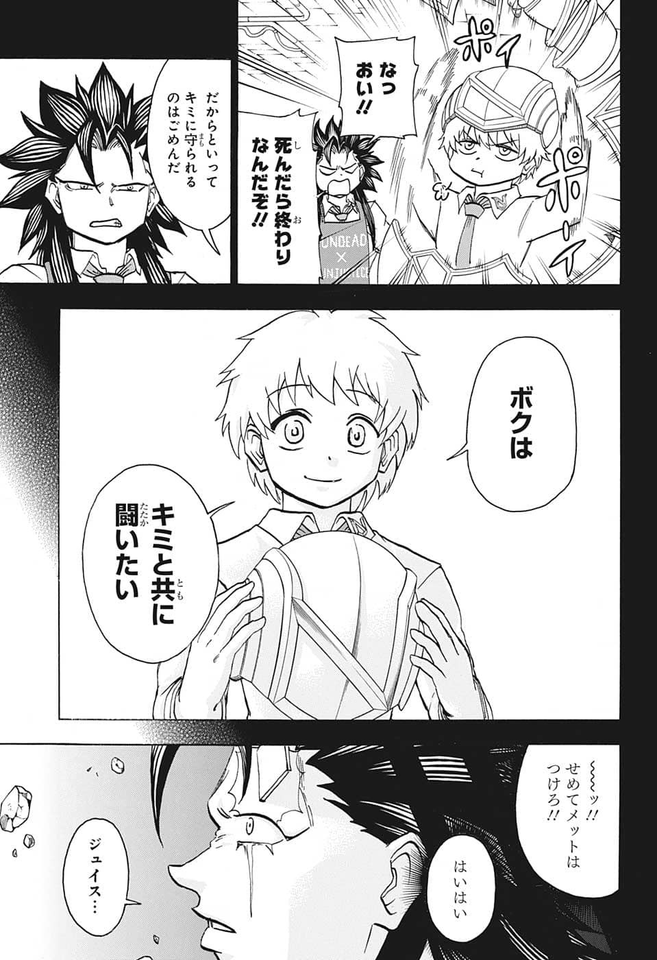 アンデッド＋アンラック - raw - 第130話 - https://jpee.aabb.to/JPEE/29331/ay42bj4zlok.jpg