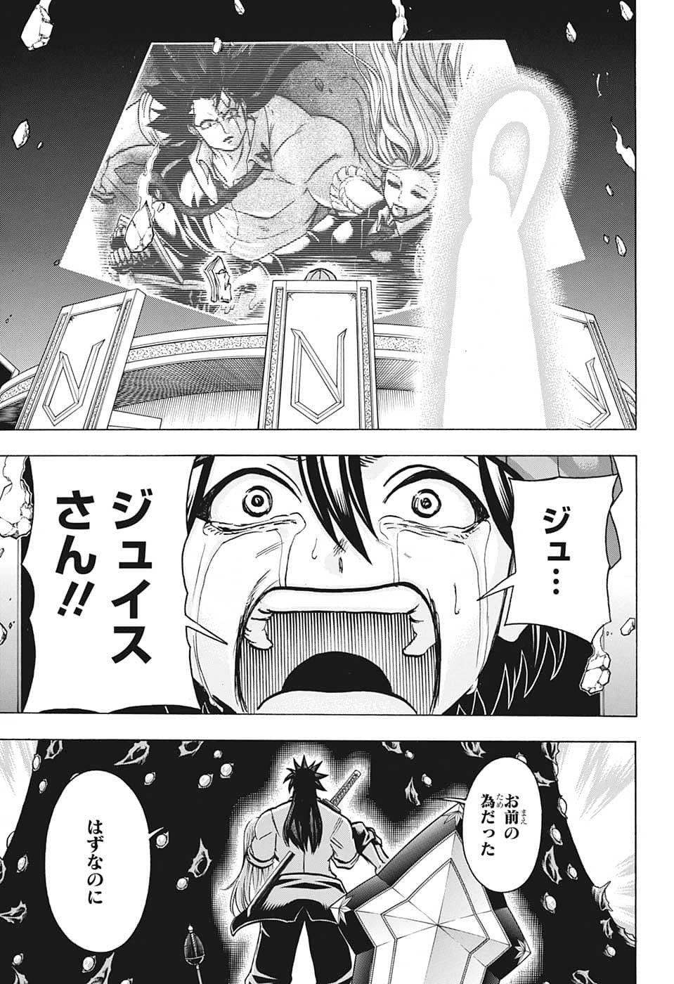 アンデッド＋アンラック - raw - 第130話 - https://jpee.aabb.to/JPEE/29331/gwsw5utx4wt.jpg