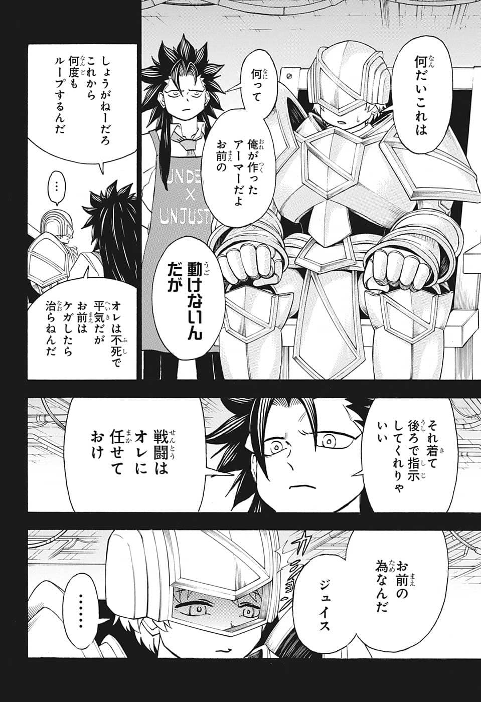 アンデッド＋アンラック - raw - 第130話 - https://jpee.aabb.to/JPEE/29331/mnsgzwuc4cp.jpg