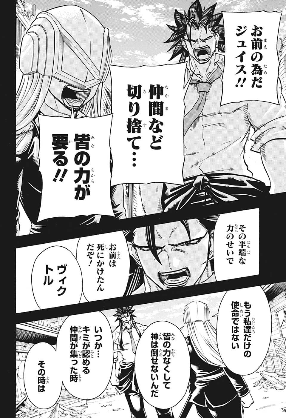 アンデッド＋アンラック - raw - 第130話 - https://jpee.aabb.to/JPEE/29331/nbhvoacemnu.jpg