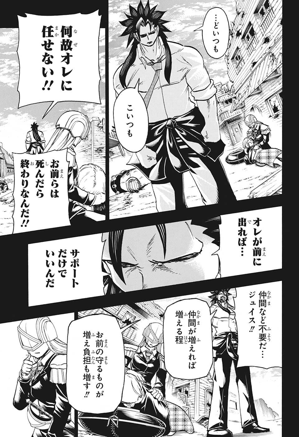 アンデッド＋アンラック - raw - 第130話 - https://jpee.aabb.to/JPEE/29331/x3dcwrjqpyg.jpg