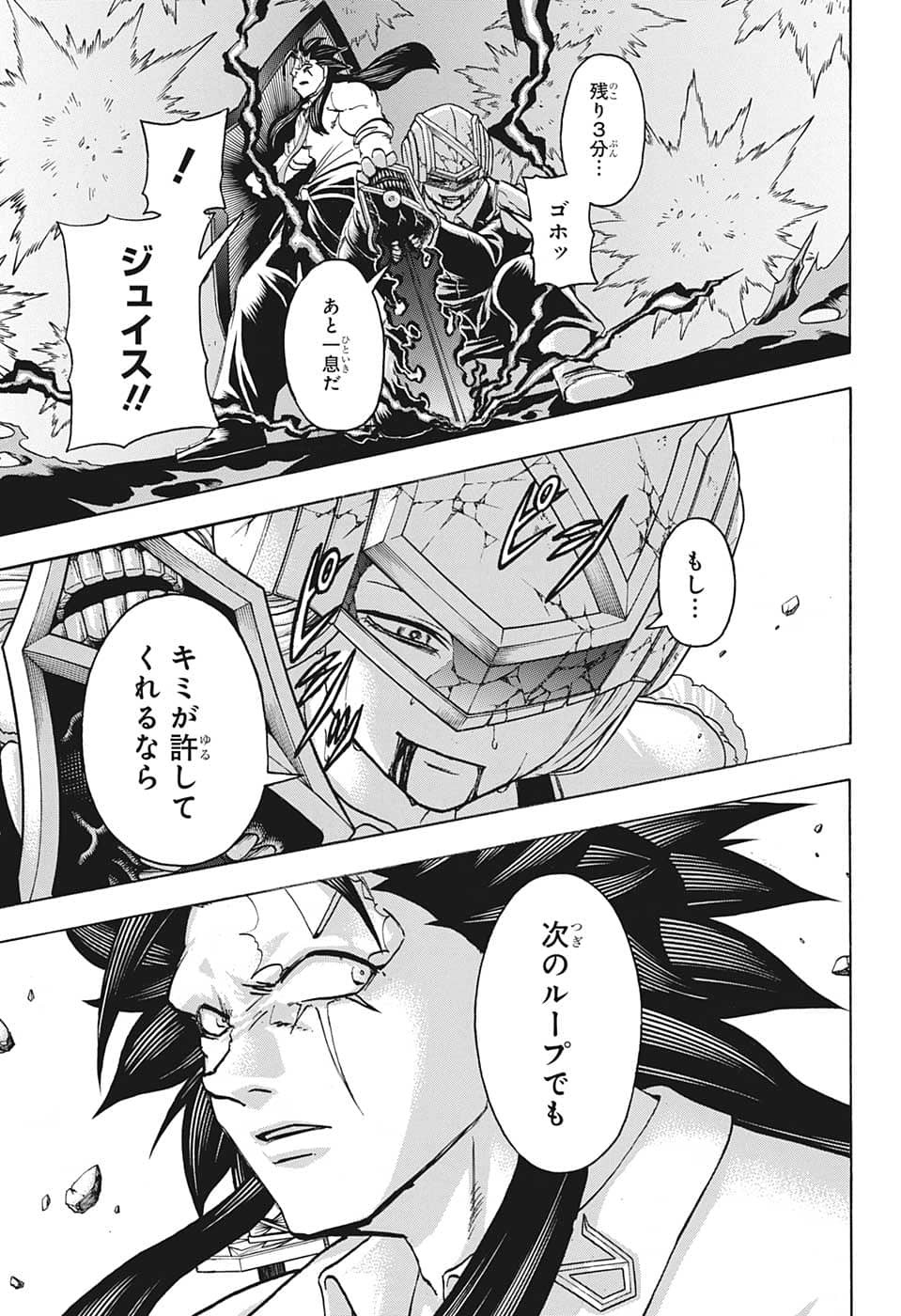 アンデッド＋アンラック - raw - 第130話 - https://jpee.aabb.to/JPEE/29331/y0qznshgr1j.jpg