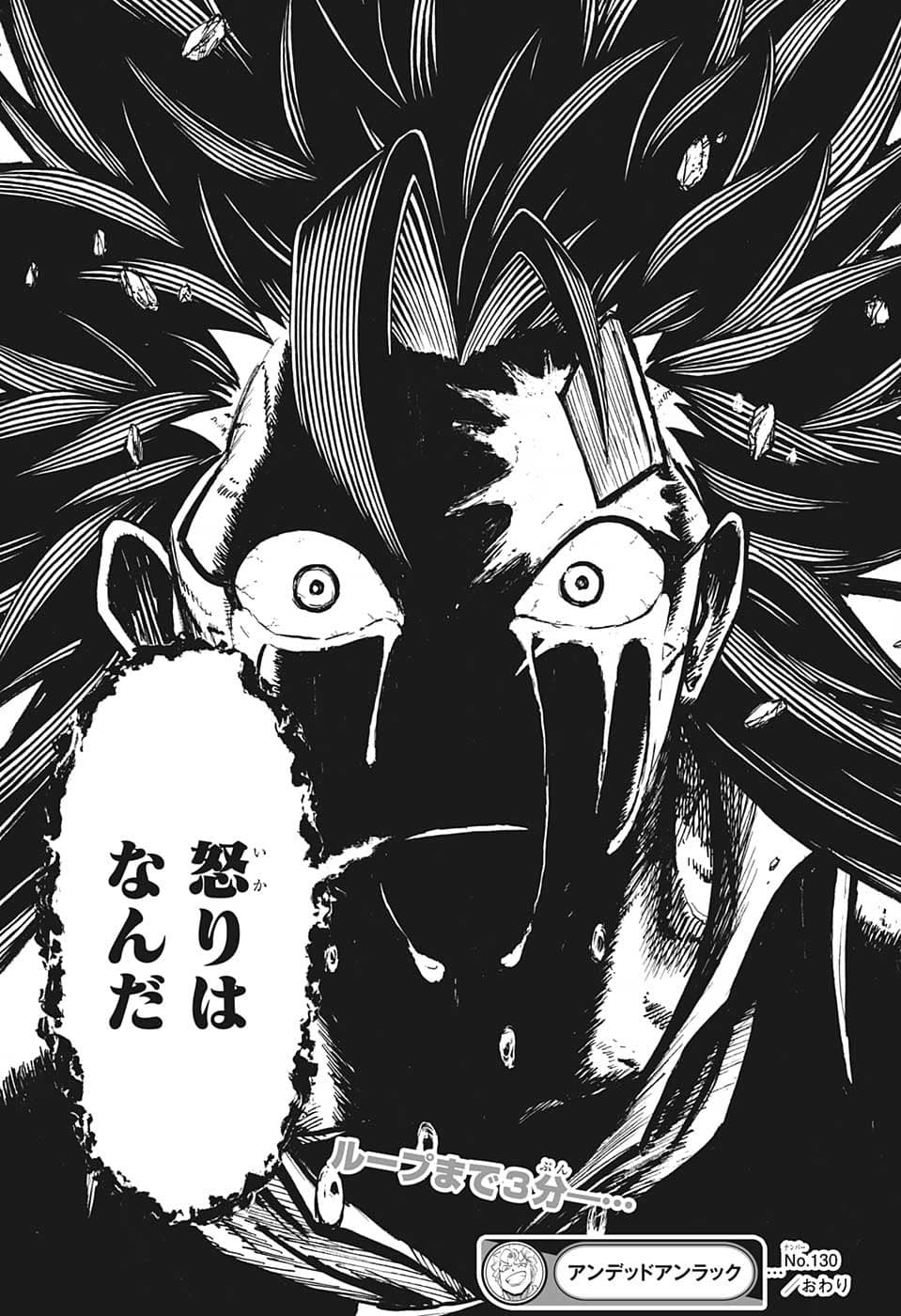 アンデッド＋アンラック - raw - 第130話 - https://jpee.aabb.to/JPEE/29331/ytftkodcmlz.jpg