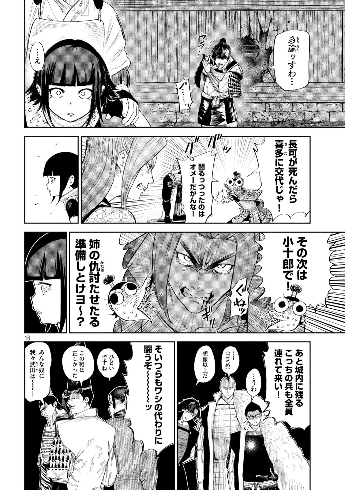 何度、時をくりかえしても本能寺が燃えるんじゃが!? - raw - 第60話 - https://jpee.aabb.to/JPEE/29333/0fqreqpgka1.jpg