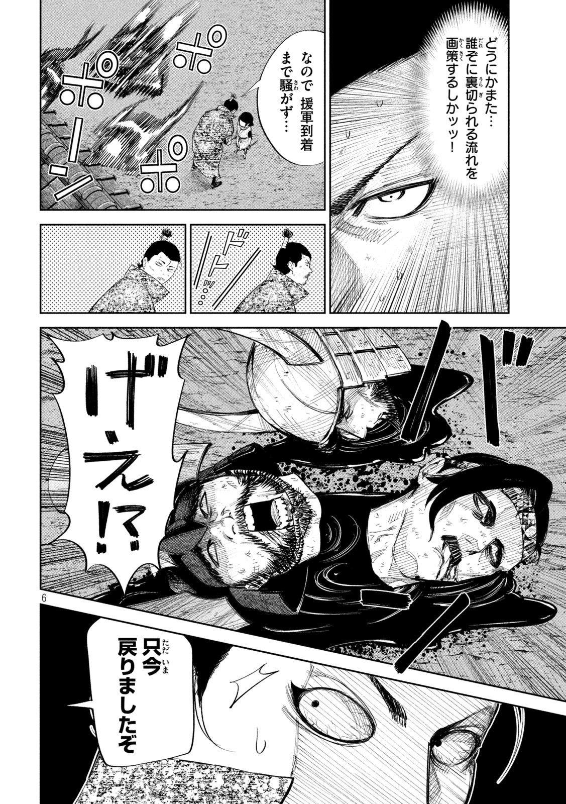 何度、時をくりかえしても本能寺が燃えるんじゃが!? - raw - 第60話 - https://jpee.aabb.to/JPEE/29333/4mh3smsph5c.jpg