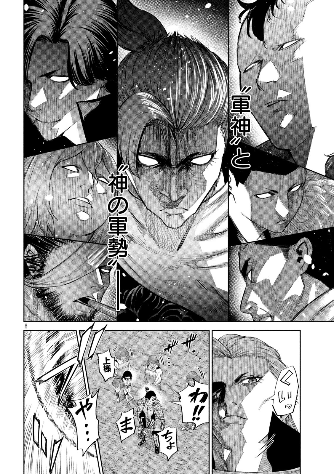 何度、時をくりかえしても本能寺が燃えるんじゃが!? - raw - 第60話 - https://jpee.aabb.to/JPEE/29333/i05qhneaxtm.jpg