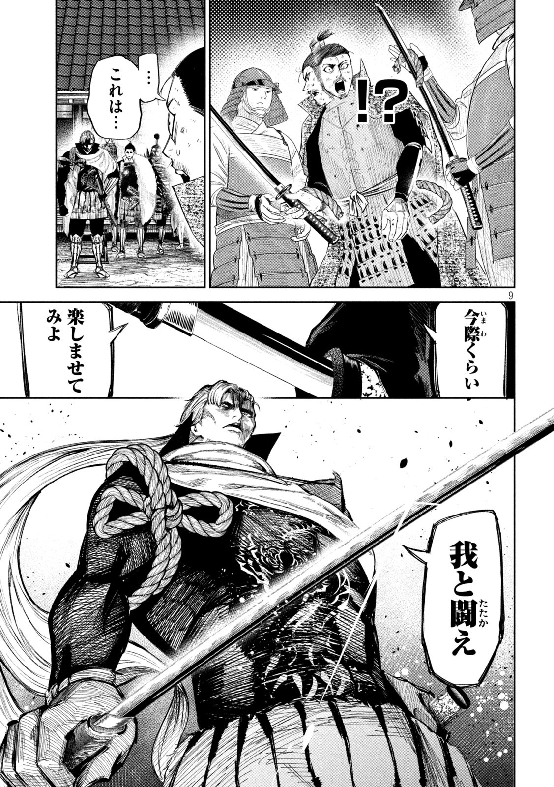 何度、時をくりかえしても本能寺が燃えるんじゃが!? - raw - 第60話 - https://jpee.aabb.to/JPEE/29333/vvbnlussoa3.jpg
