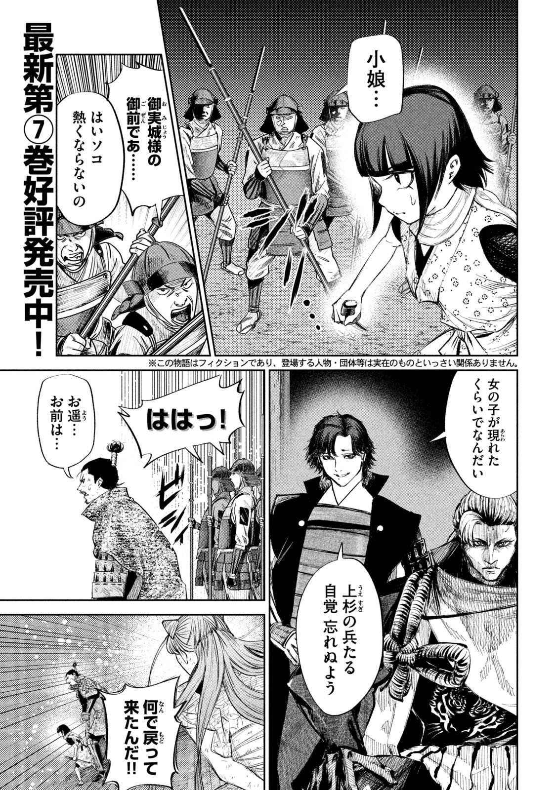何度、時をくりかえしても本能寺が燃えるんじゃが!? - raw - 第60話 - https://jpee.aabb.to/JPEE/29333/wa3bnynbgba.jpg