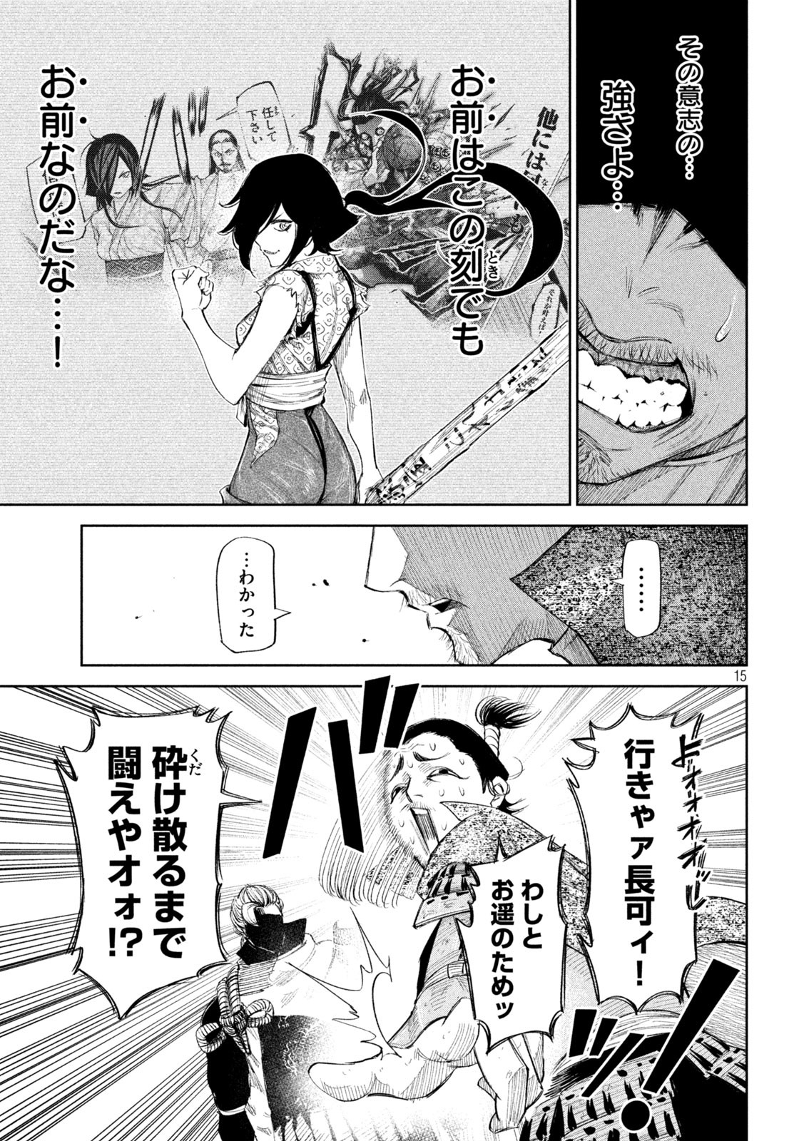 何度、時をくりかえしても本能寺が燃えるんじゃが!? - raw - 第60話 - https://jpee.aabb.to/JPEE/29333/zkkia4jlnj3.jpg