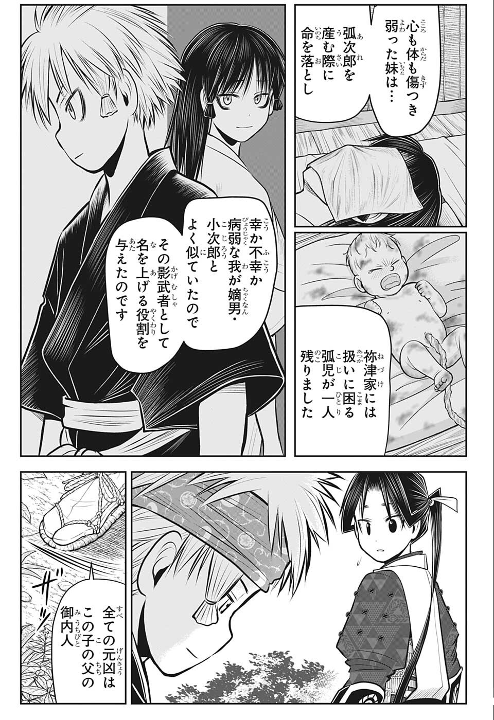 9