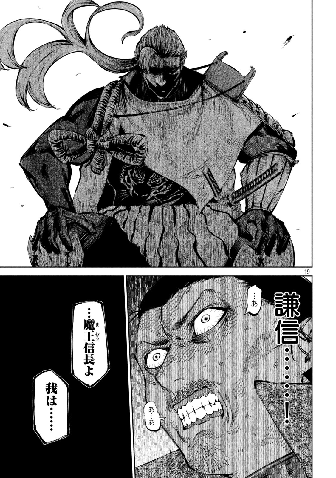 何度、時をくりかえしても本能寺が燃えるんじゃが!? - raw - 第57話 - https://jpee.aabb.to/JPEE/29337/bmykzhc1wyg.jpg