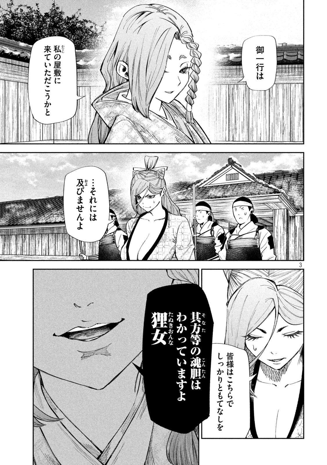 何度、時をくりかえしても本能寺が燃えるんじゃが!? - raw - 第57話 - https://jpee.aabb.to/JPEE/29337/ue1gz1ac1bs.jpg