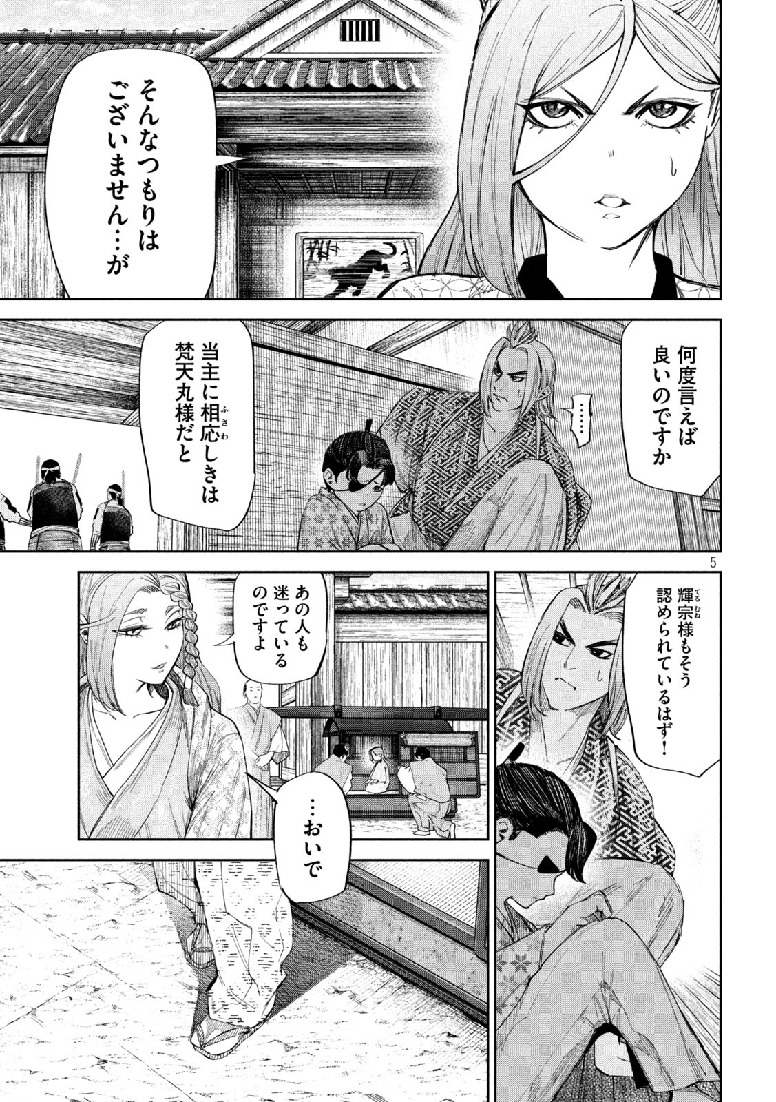 何度、時をくりかえしても本能寺が燃えるんじゃが!? - raw - 第57話 - https://jpee.aabb.to/JPEE/29337/v0vz03h3gg1.jpg