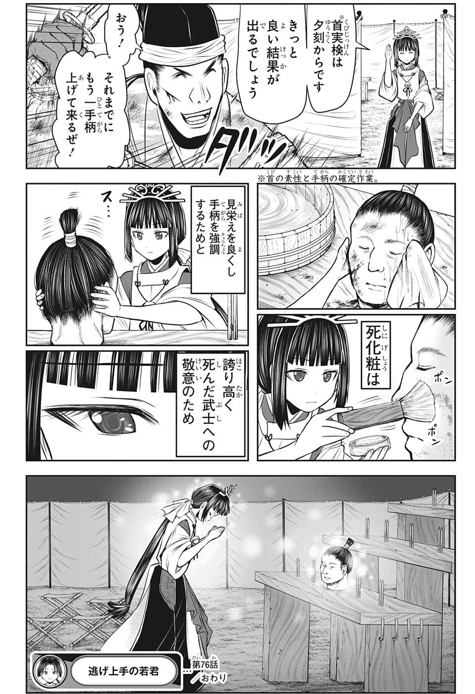 18