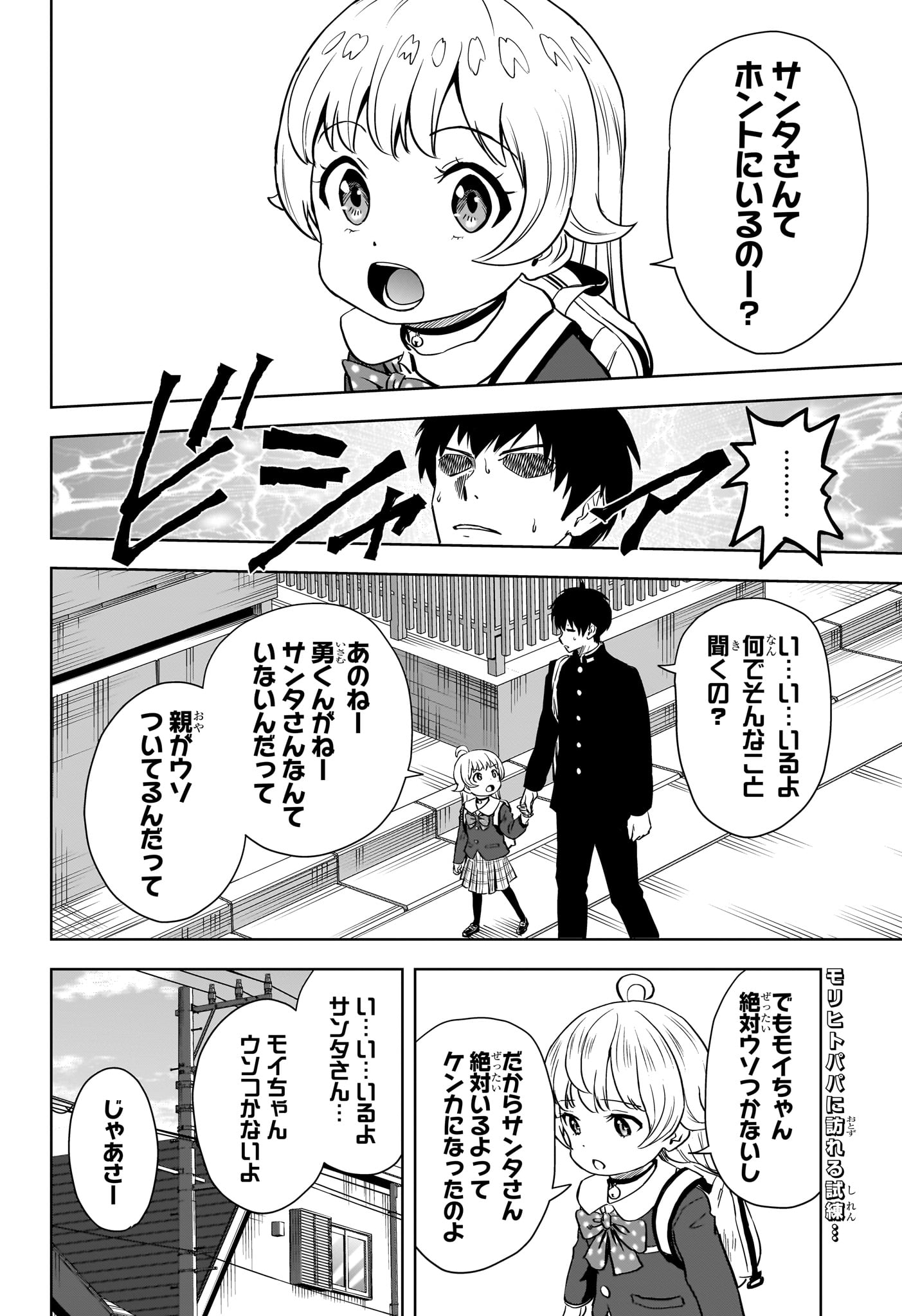 ウィッチウォッチ - raw - 第141話 - https://jpee.aabb.to/JPEE/29342/02achkxiasp.jpg