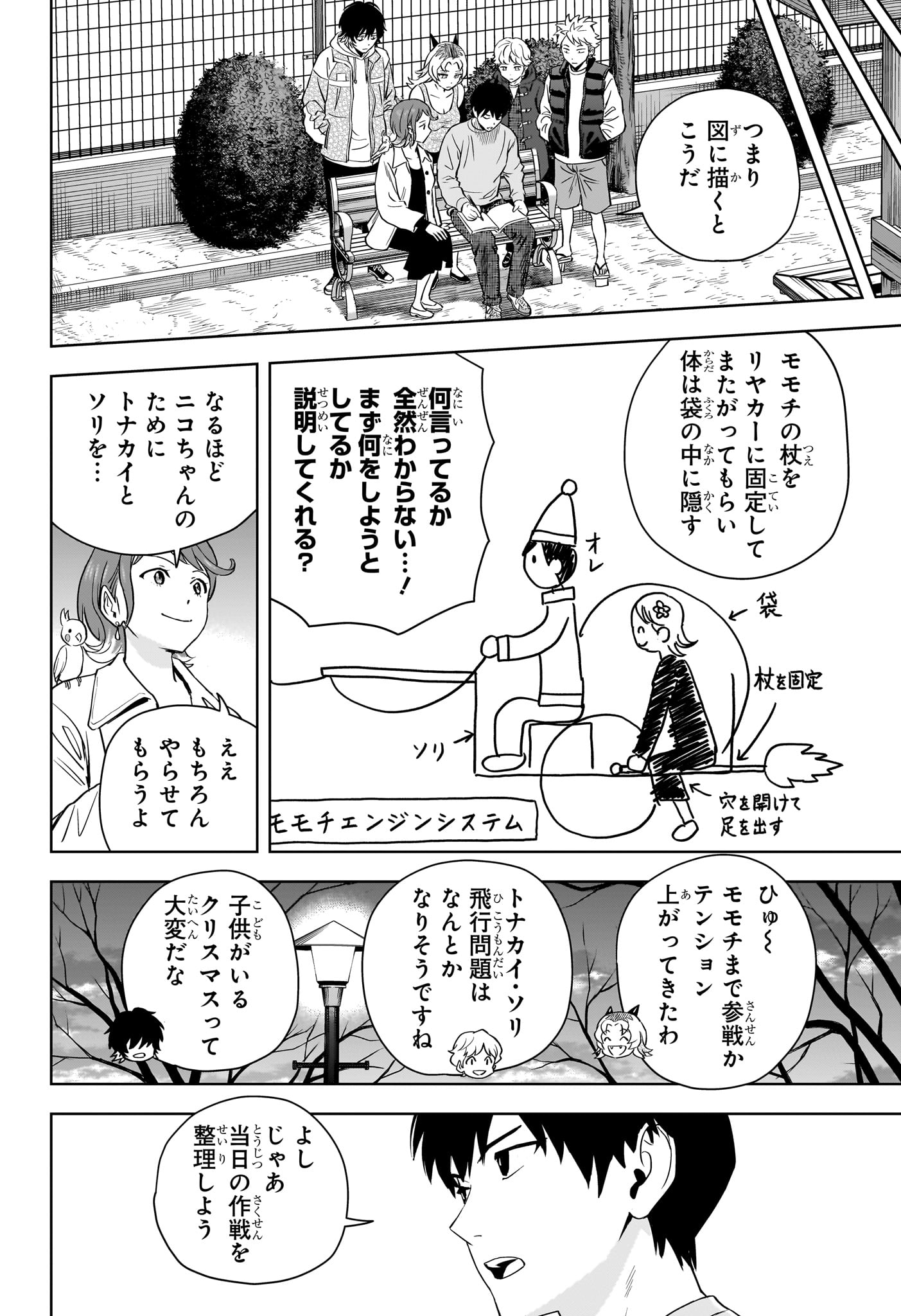 ウィッチウォッチ - raw - 第141話 - https://jpee.aabb.to/JPEE/29342/dtrzi4oq4n3.jpg