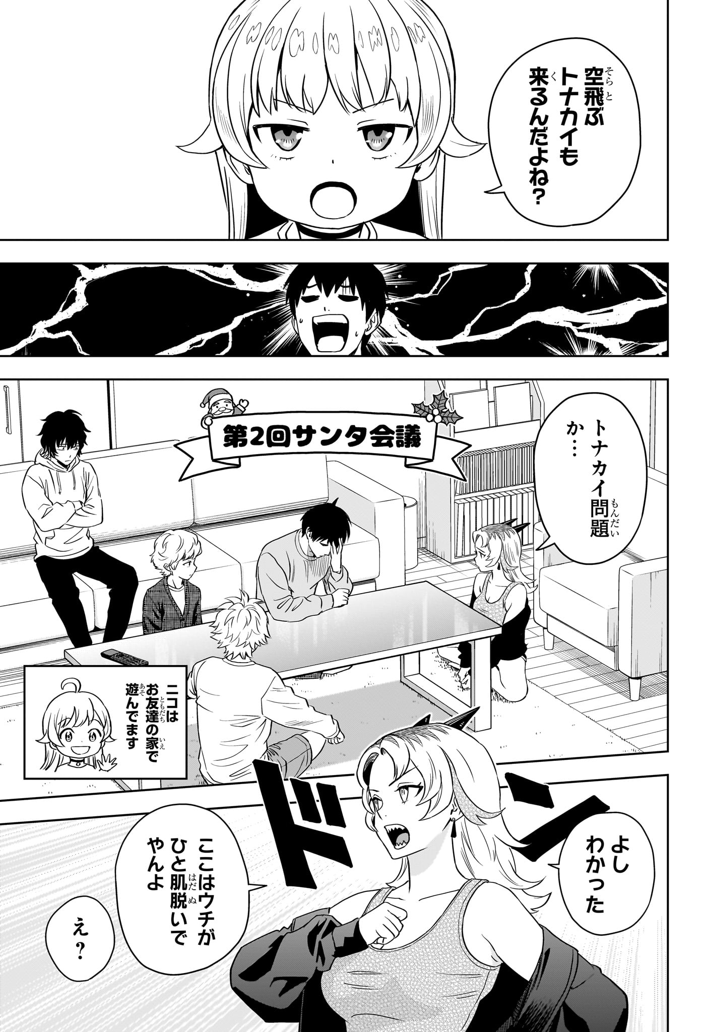 ウィッチウォッチ - raw - 第141話 - https://jpee.aabb.to/JPEE/29342/fldf2hi4kuw.jpg