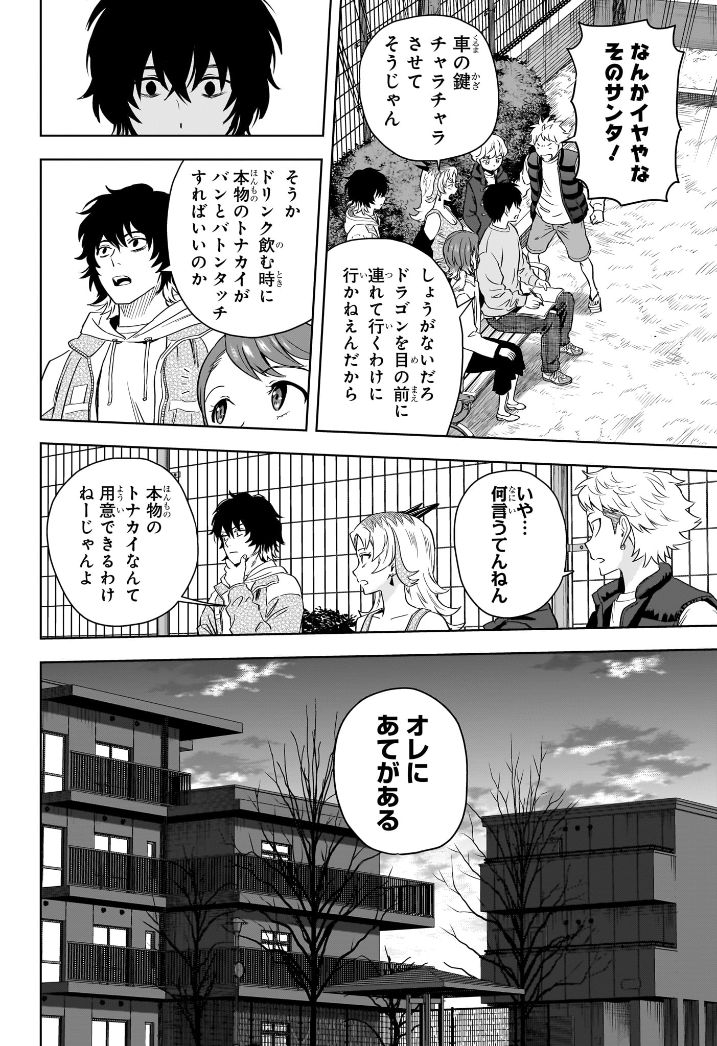 ウィッチウォッチ - raw - 第141話 - https://jpee.aabb.to/JPEE/29342/gumaitrni50.jpg