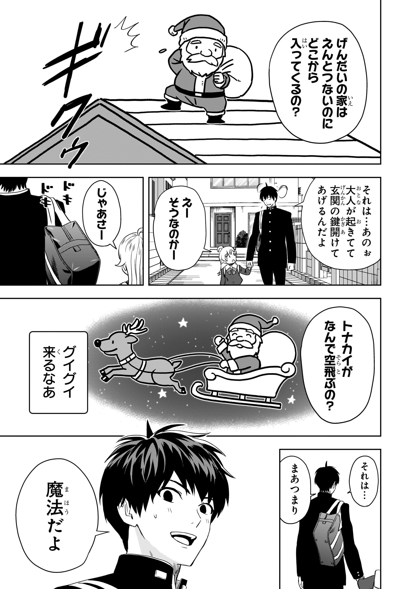ウィッチウォッチ - raw - 第141話 - https://jpee.aabb.to/JPEE/29342/iinby3habbd.jpg