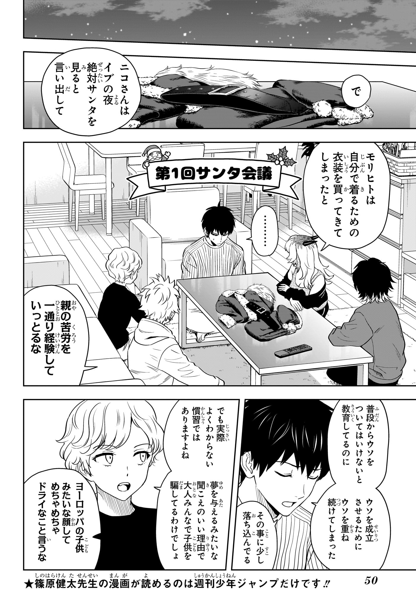 ウィッチウォッチ - raw - 第141話 - https://jpee.aabb.to/JPEE/29342/lmiduswp4su.jpg