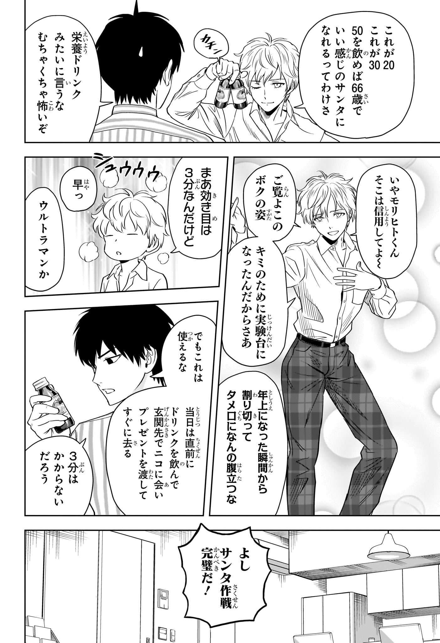 ウィッチウォッチ - raw - 第141話 - https://jpee.aabb.to/JPEE/29342/m1juksmqzk5.jpg