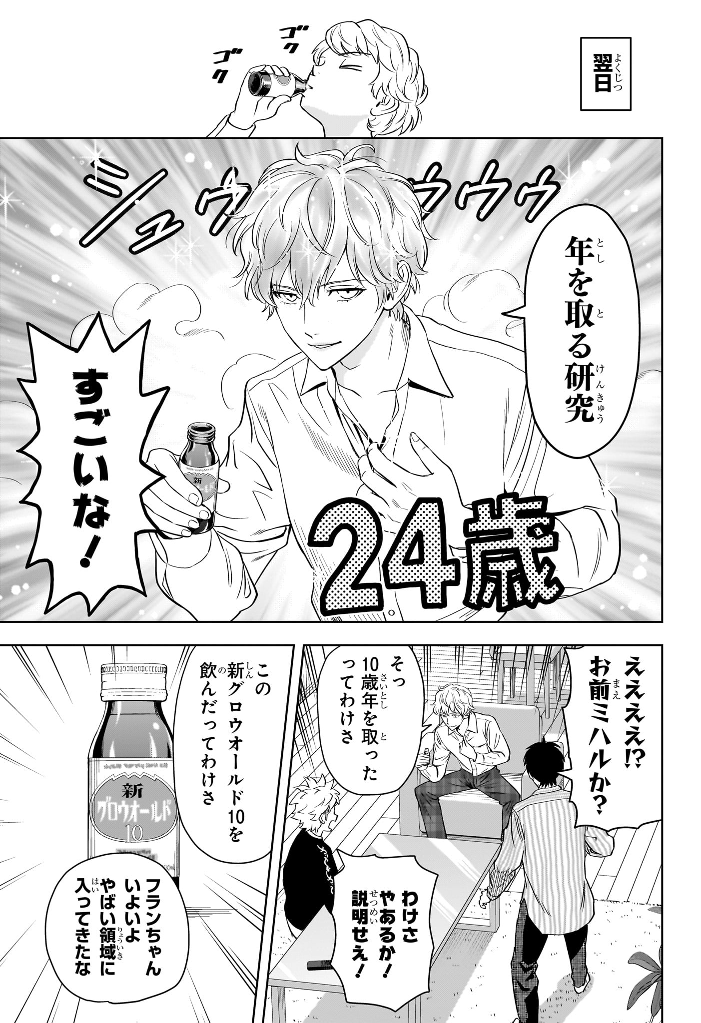 ウィッチウォッチ - raw - 第141話 - https://jpee.aabb.to/JPEE/29342/m3xttjpi5s5.jpg