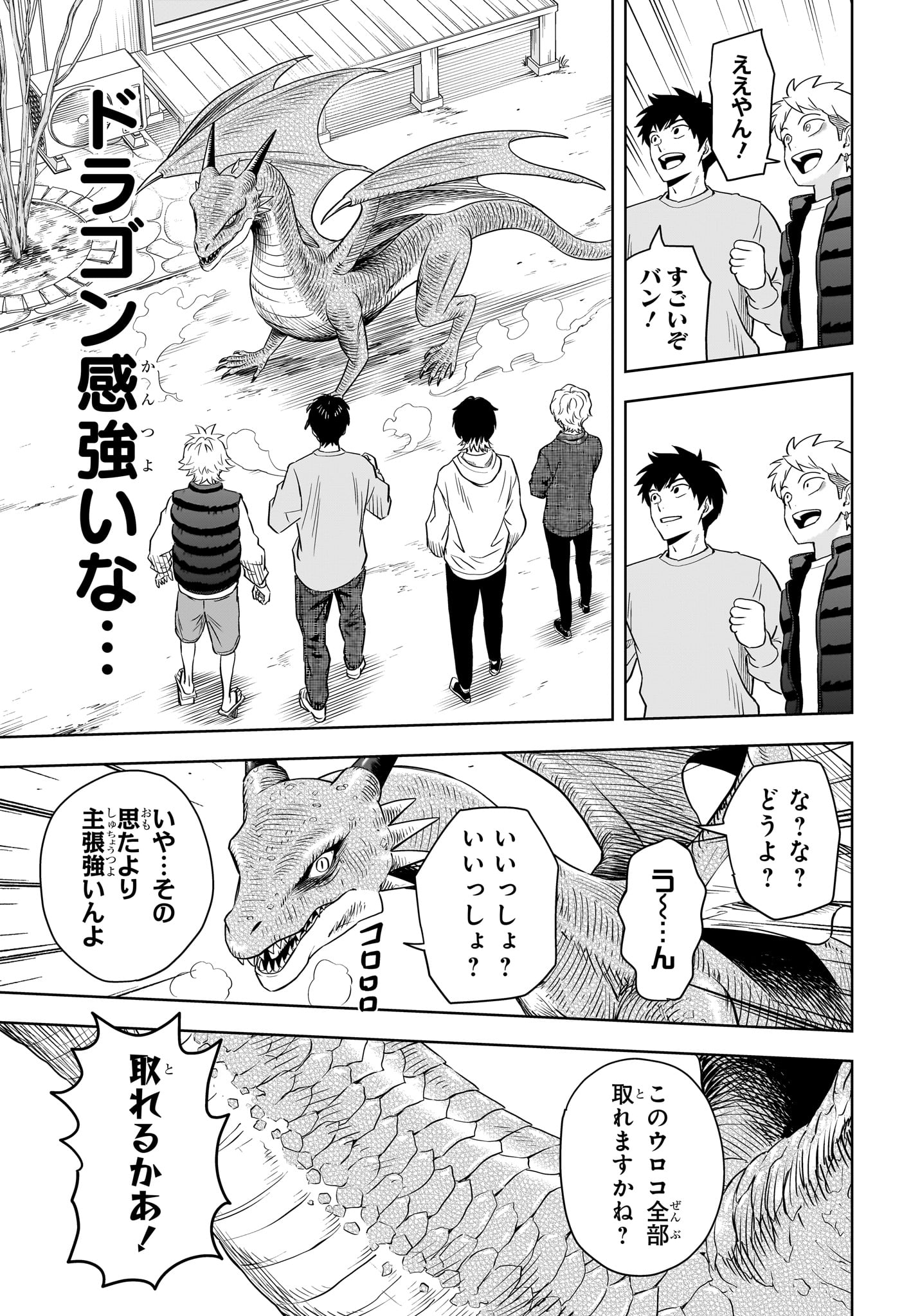 ウィッチウォッチ - raw - 第141話 - https://jpee.aabb.to/JPEE/29342/sokhrugnelh.jpg