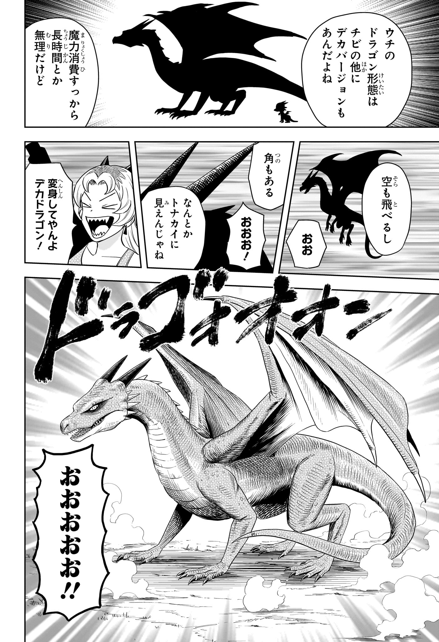 ウィッチウォッチ - raw - 第141話 - https://jpee.aabb.to/JPEE/29342/xhe2xndn2vm.jpg