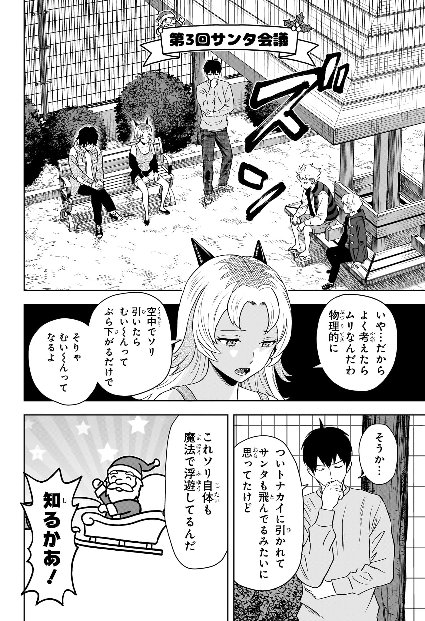 ウィッチウォッチ - raw - 第141話 - https://jpee.aabb.to/JPEE/29342/xqfos52smf1.jpg