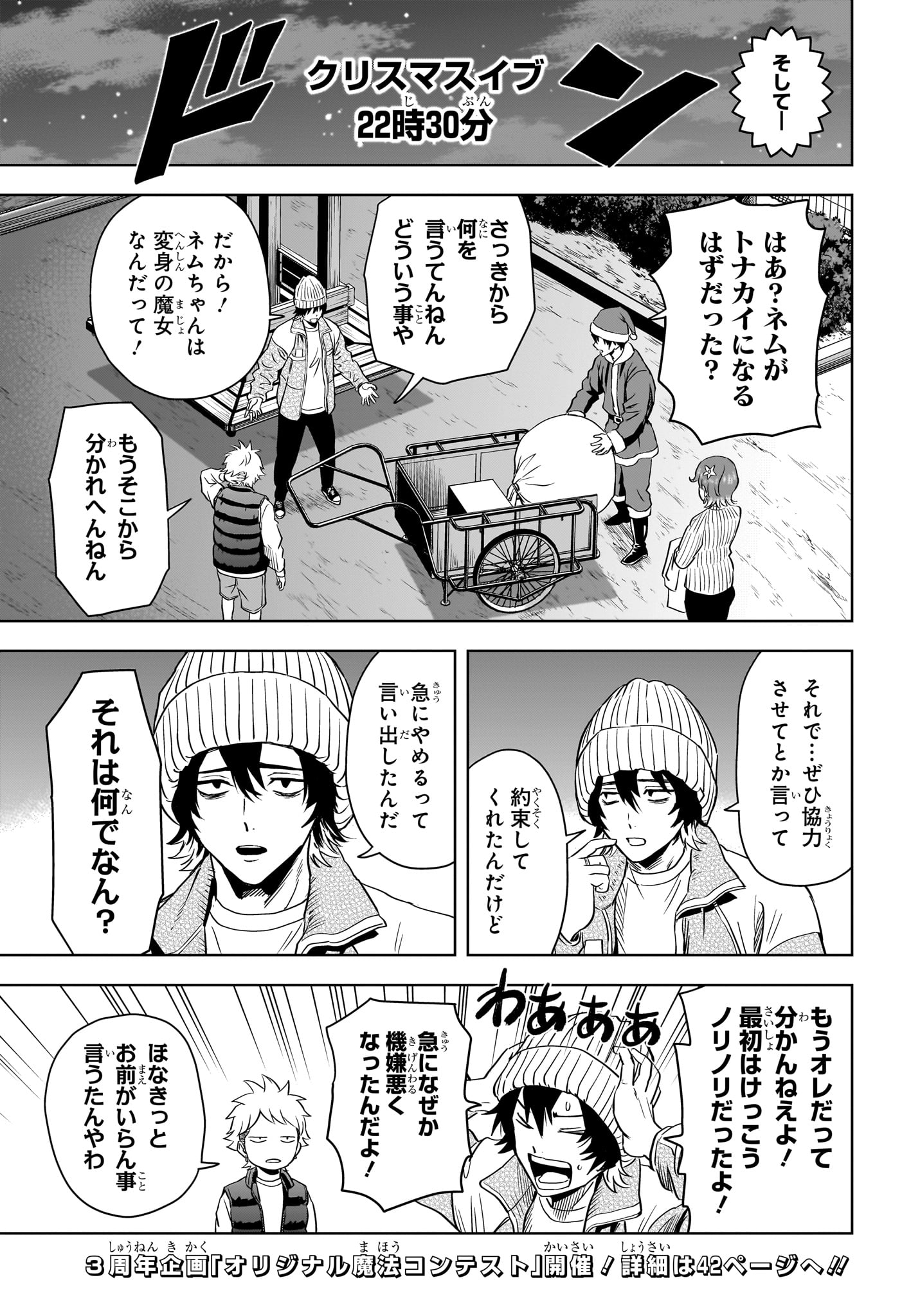 ウィッチウォッチ - raw - 第142話 - https://jpee.aabb.to/JPEE/29345/044dlbtwt1r.jpg