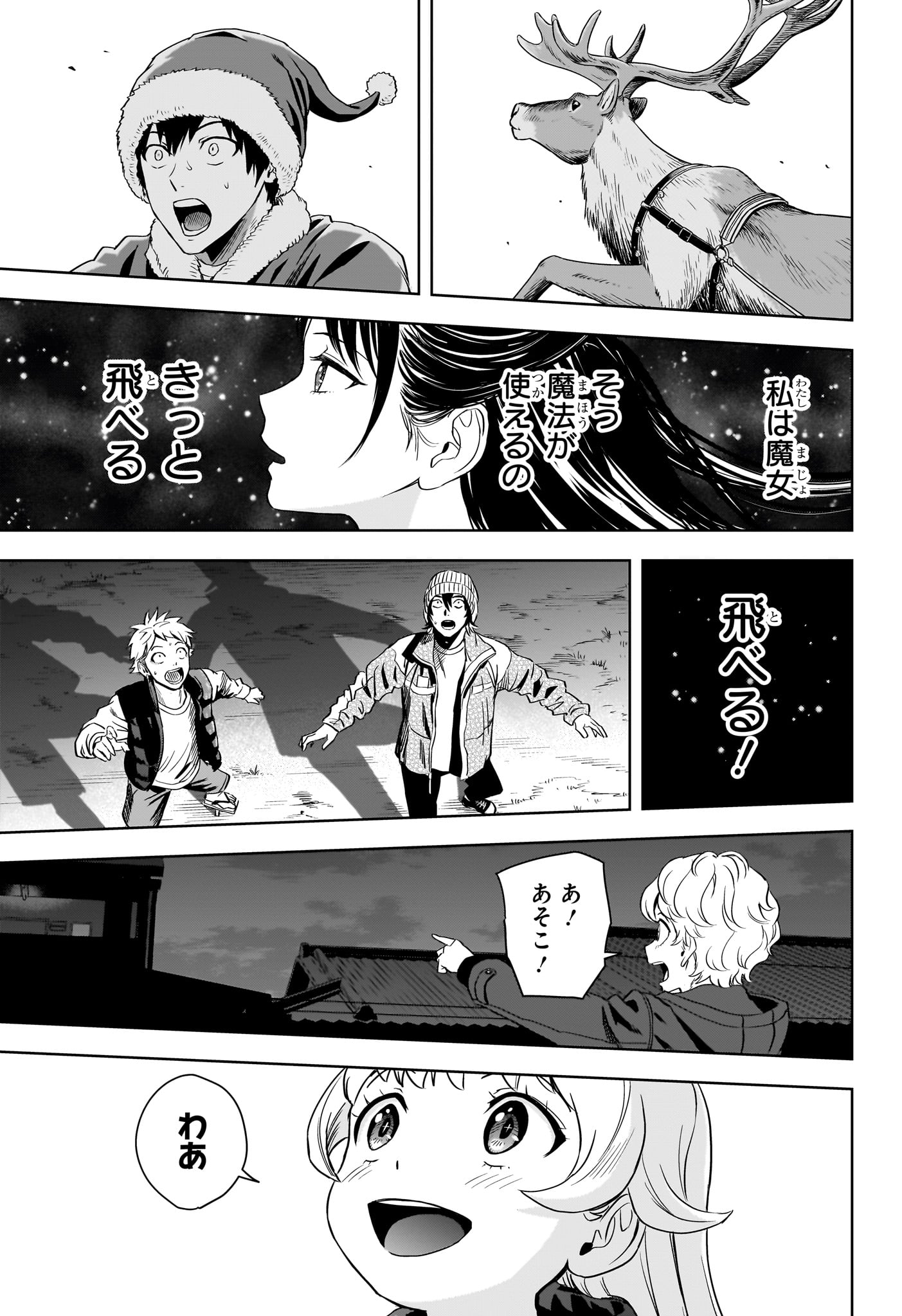 ウィッチウォッチ - raw - 第142話 - https://jpee.aabb.to/JPEE/29345/1vq2aucoeas.jpg