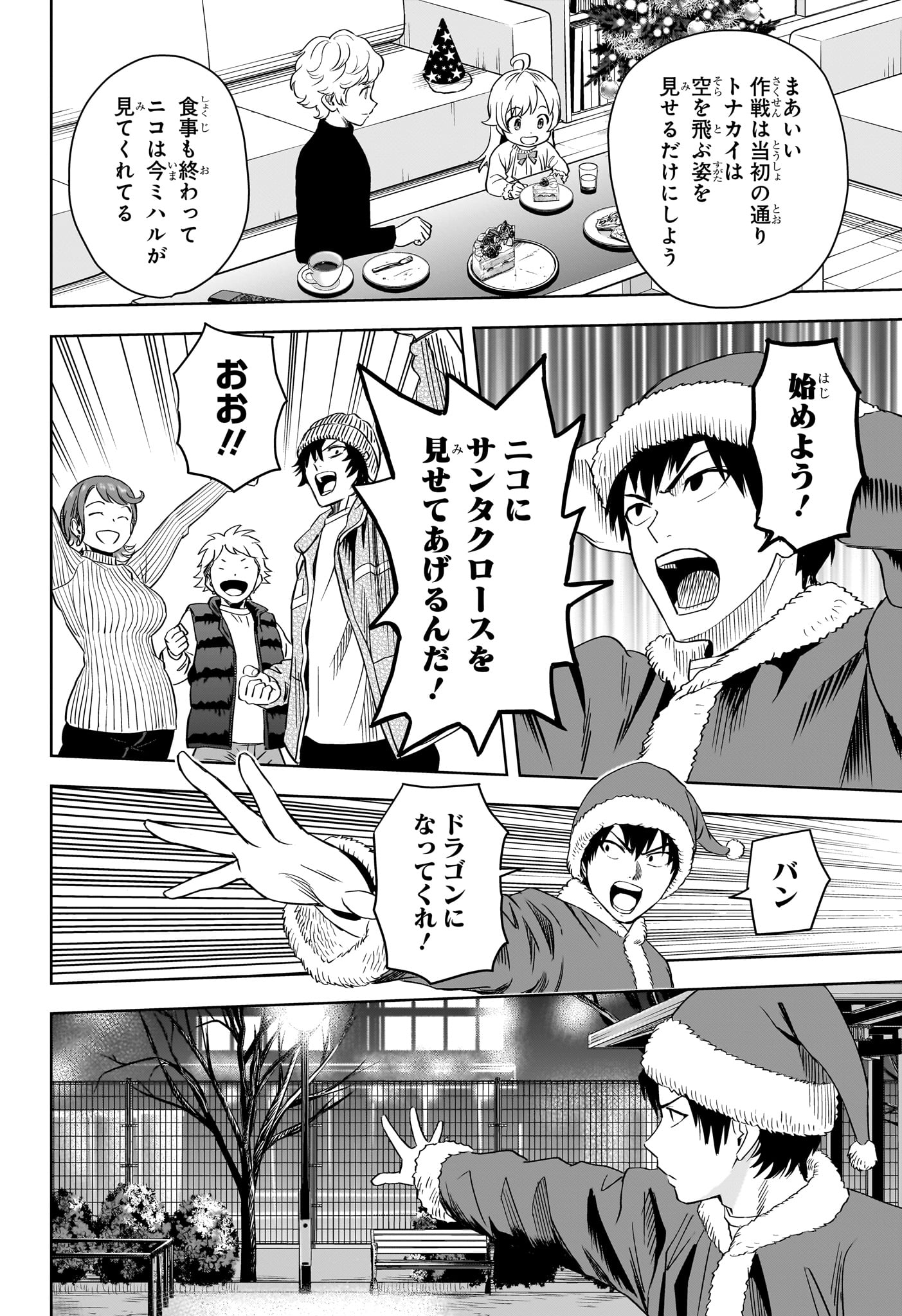 ウィッチウォッチ - raw - 第142話 - https://jpee.aabb.to/JPEE/29345/byqjlj4nzpn.jpg