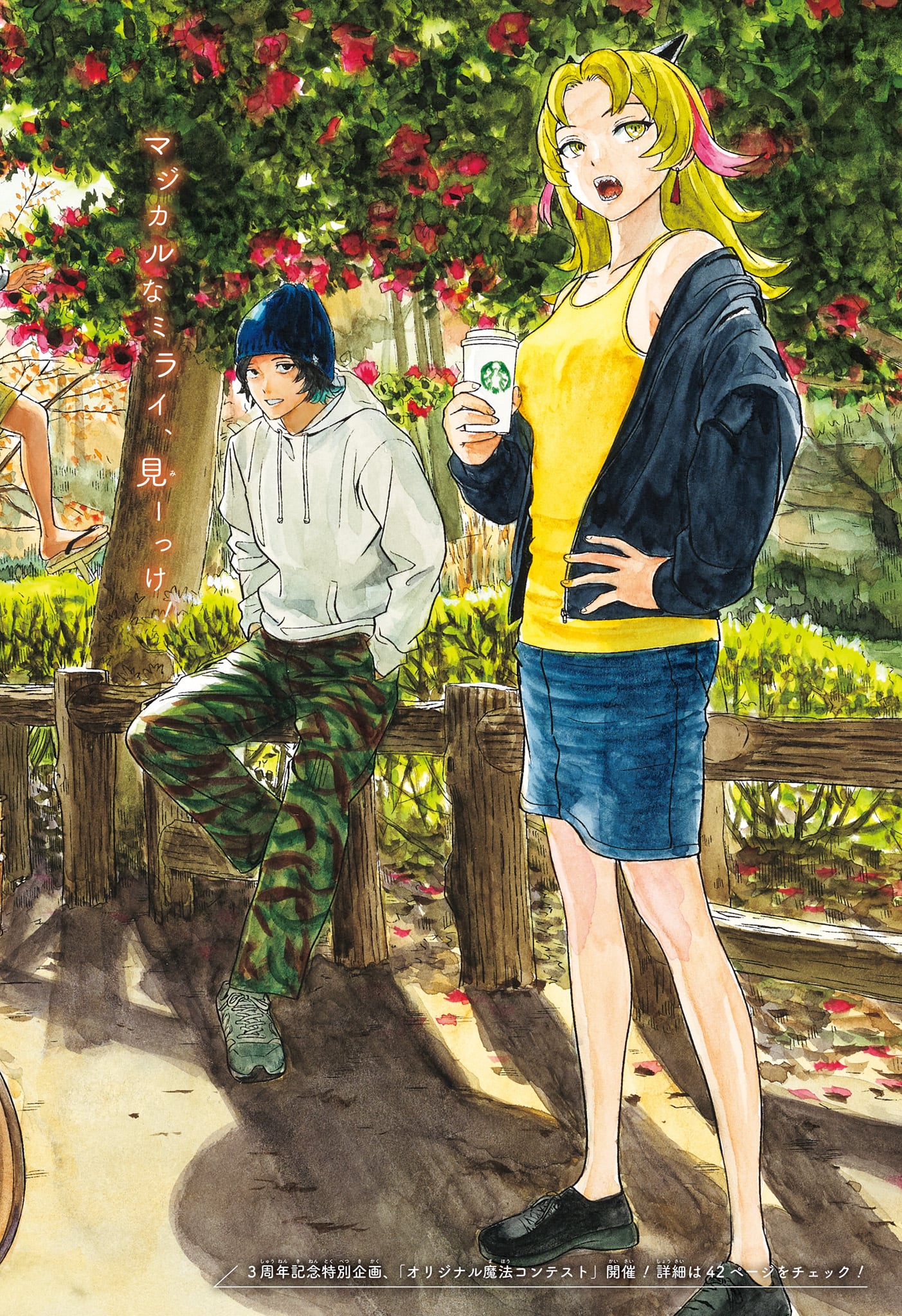 ウィッチウォッチ - raw - 第142話 - https://jpee.aabb.to/JPEE/29345/cq1dqn0kplb.jpg