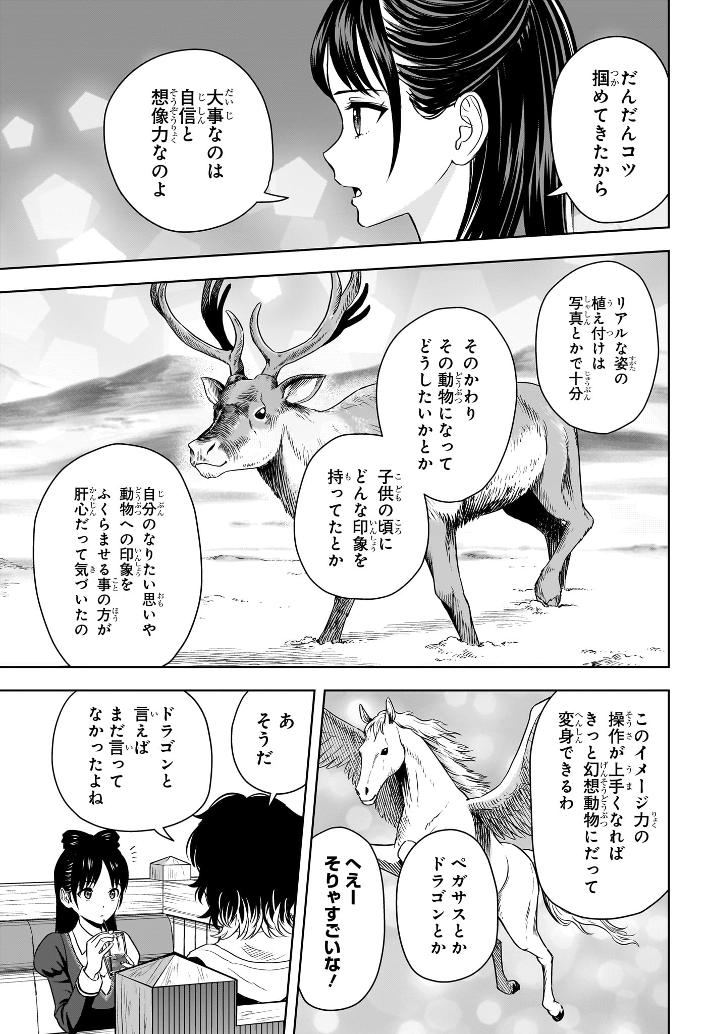 ウィッチウォッチ - raw - 第142話 - https://jpee.aabb.to/JPEE/29345/dplhr1yv0dl.jpg