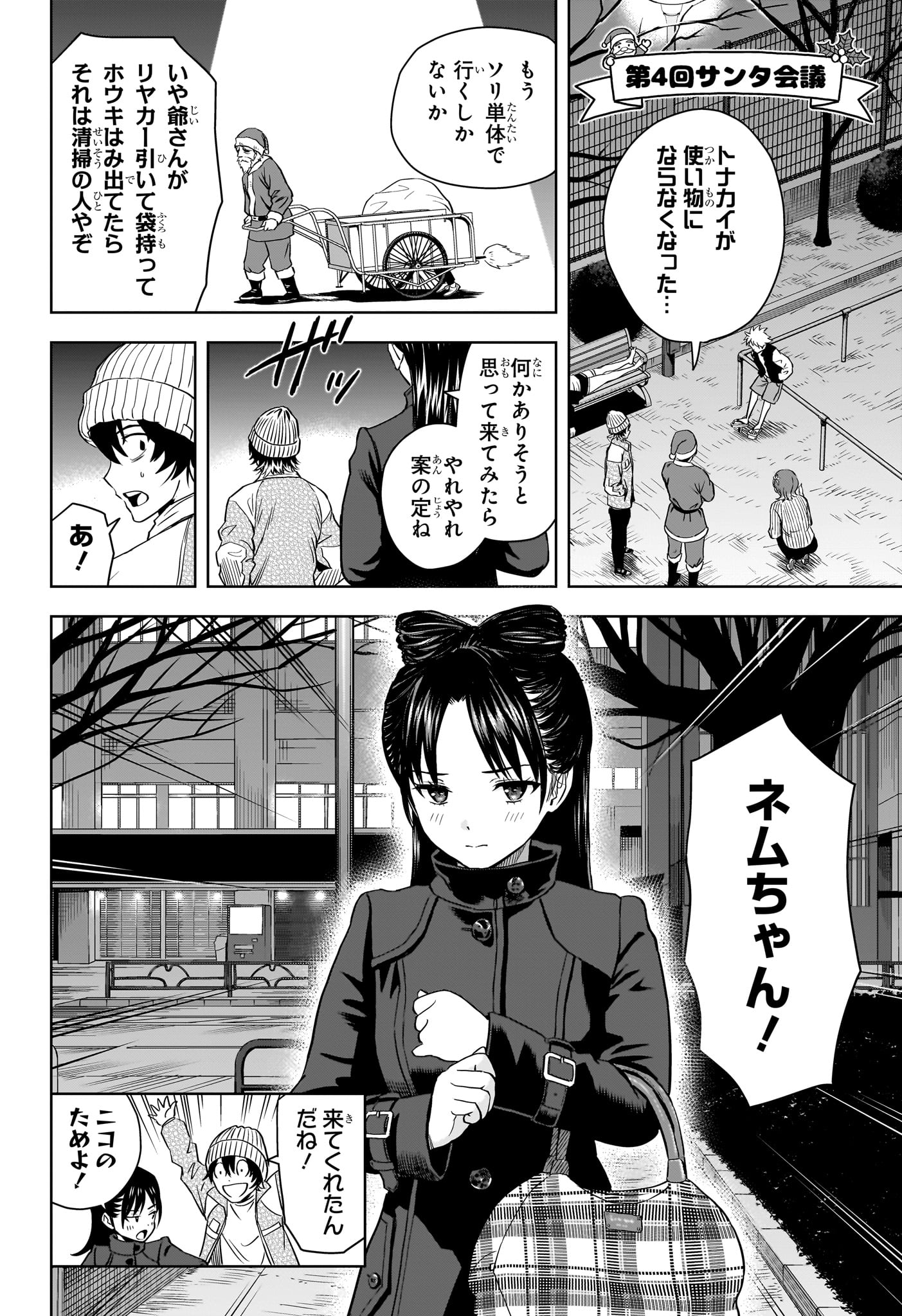 ウィッチウォッチ - raw - 第142話 - https://jpee.aabb.to/JPEE/29345/hblupcv2bri.jpg